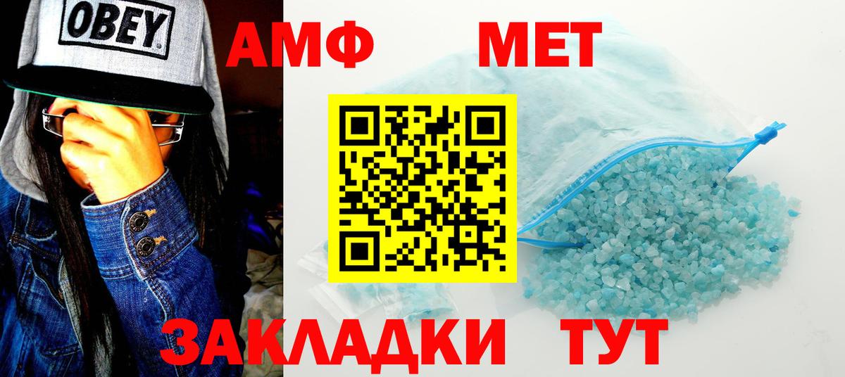 АМФ 98%  Амфетамин  Усть-Лабинск 