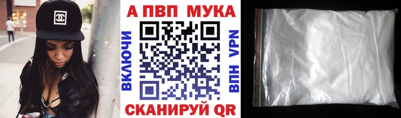 MEGA tor  Усть-Лабинск  shop клад  A-PVP мука 