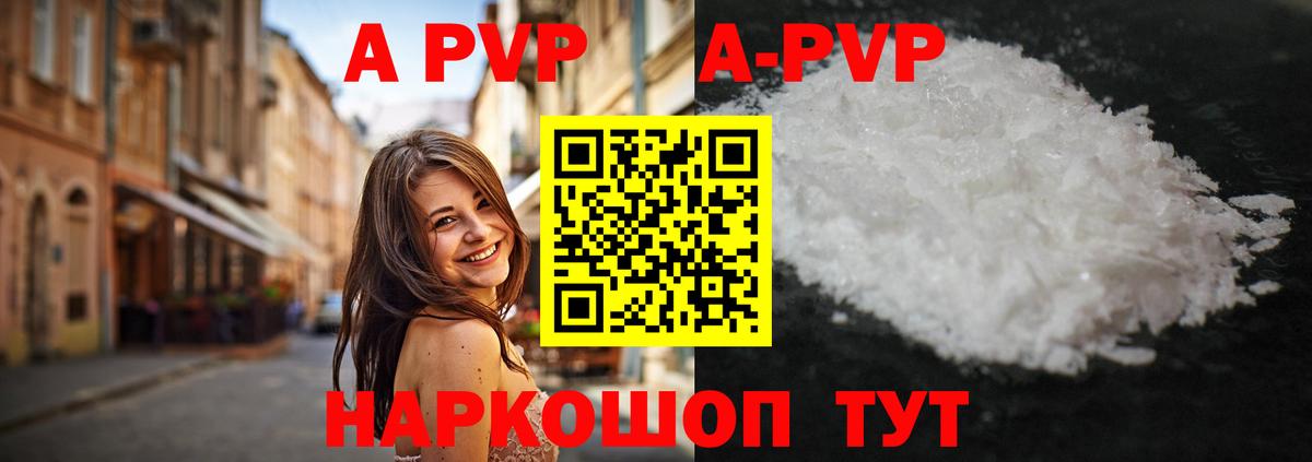 Альфа ПВП СК КРИС  А ПВП  Alfa_PVP Соль  Альфа ПВП мука  Усть-Лабинск 