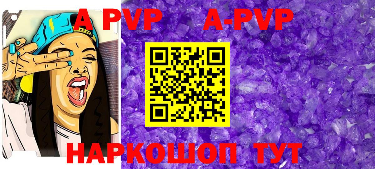 А ПВП СК КРИС  Вход с VPN  Усть-Лабинск  Альфа ПВП Соль  APVP  APVP СК 