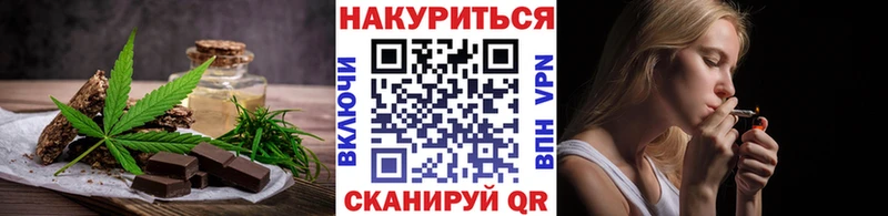 Еда ТГК конопля  Усть-Лабинск 