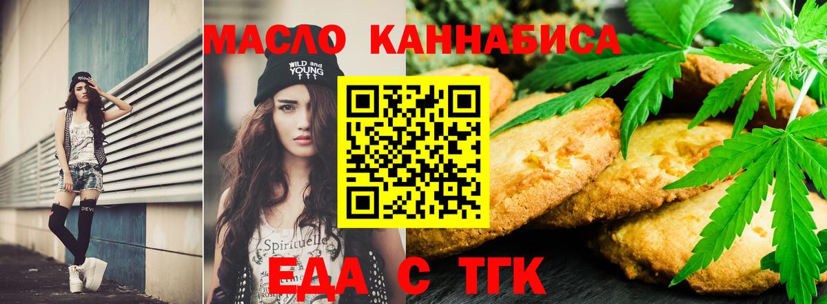 Cannafood марихуана  Вход с VPN  Усть-Лабинск 