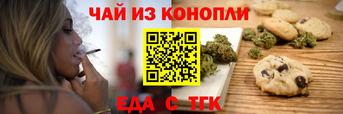 Canna-Cookies конопля  Усть-Лабинск 
