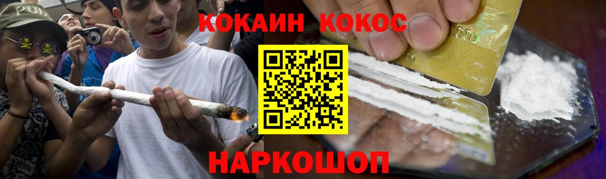 дарнет шоп  Cocaine Fish Scale  Cocaine  Усть-Лабинск  Вход с VPN  Cocaine FishScale 