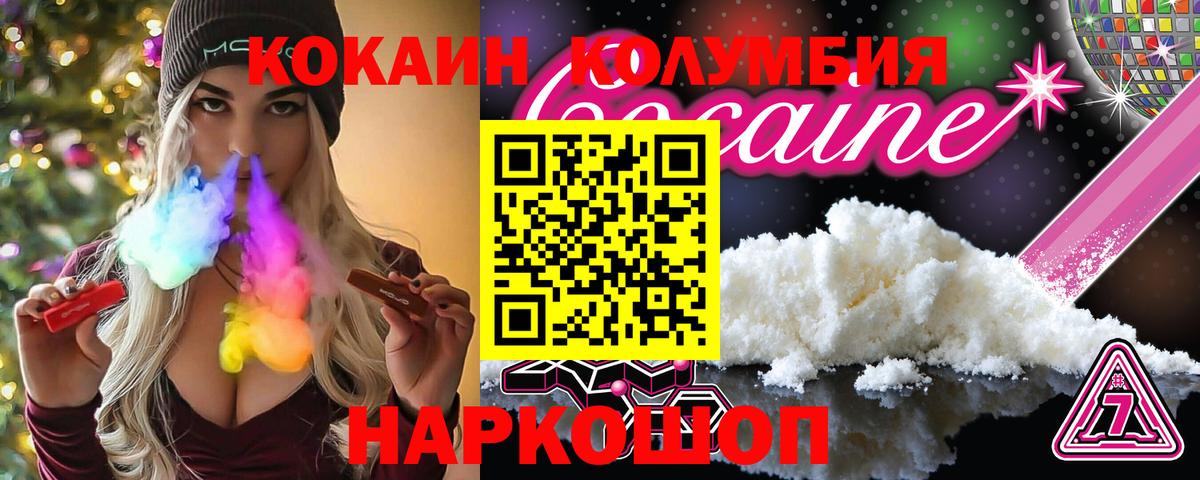 Cocaine Columbia Усть-Лабинск