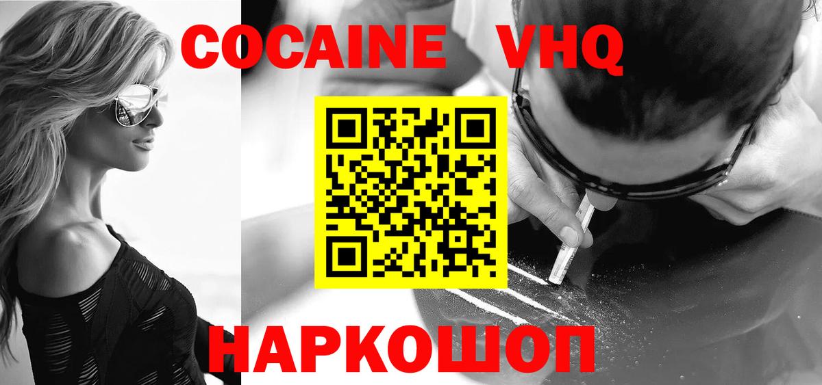 COCAIN FishScale Усть-Лабинск