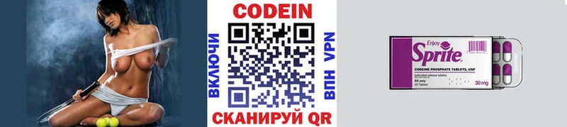 Кодеин напиток Lean (лин) Усть-Лабинск