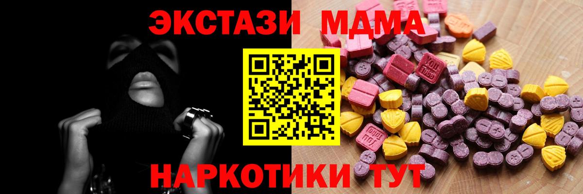 Ecstasy 300 mg  Ecstasy  Усть-Лабинск  Вход с VPN 