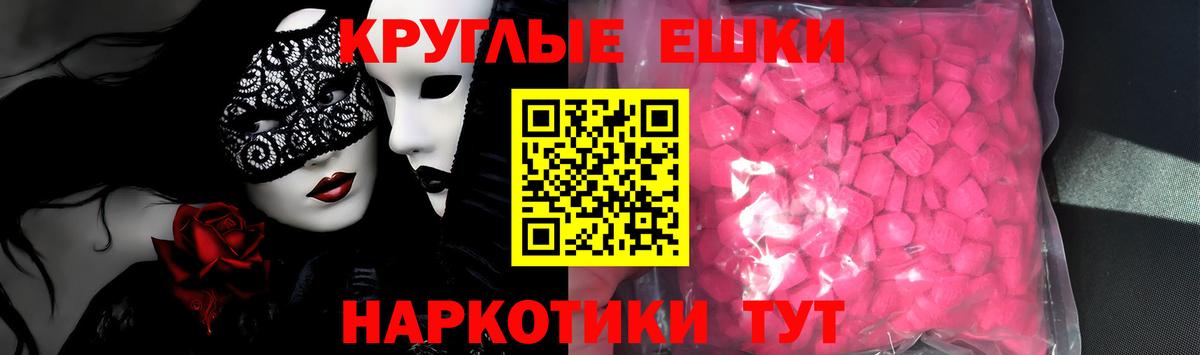 Экстази VHQ Усть-Лабинск