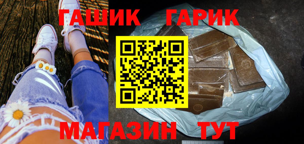 ГАШИШ гарик Усть-Лабинск