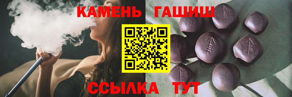 Усть-Лабинск  Гашиш хэш  Вход с VPN 