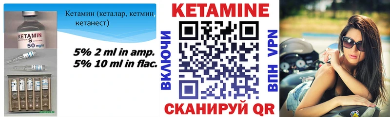КЕТАМИН VHQ  Усть-Лабинск 