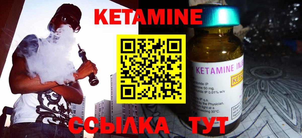 Кетамин ketamine  Вход с VPN  Усть-Лабинск  Кетамин VHQ 