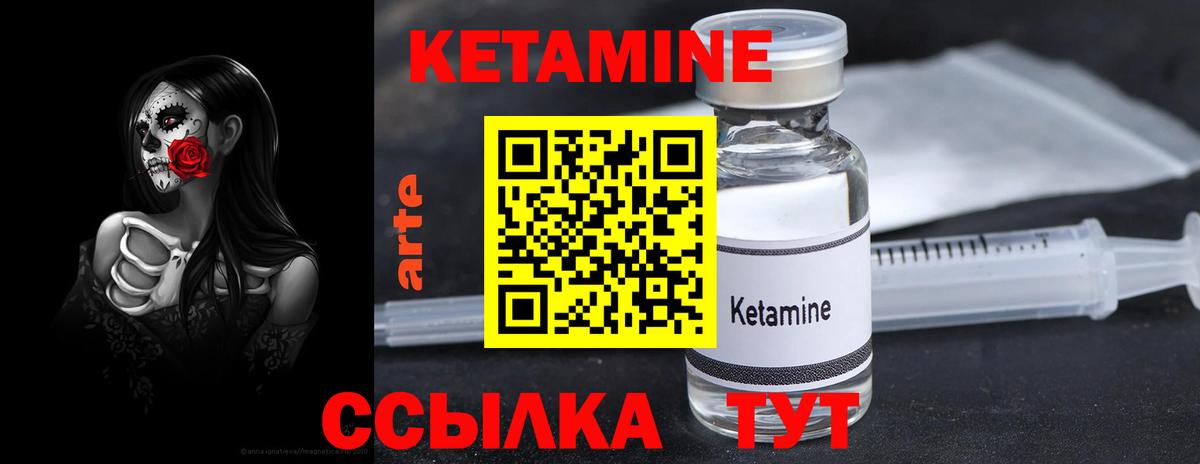 КЕТАМИН VHQ Усть-Лабинск