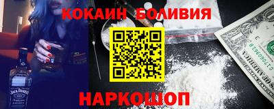 кокаин перу Нальчик