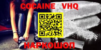 кокаин перу Нальчик