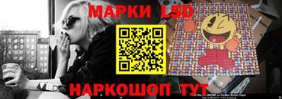 марки lsd Абинск