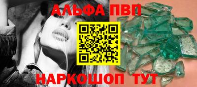 ALPHA-PVP Наро-Фоминск