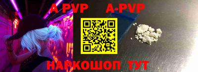 ALPHA-PVP Наро-Фоминск