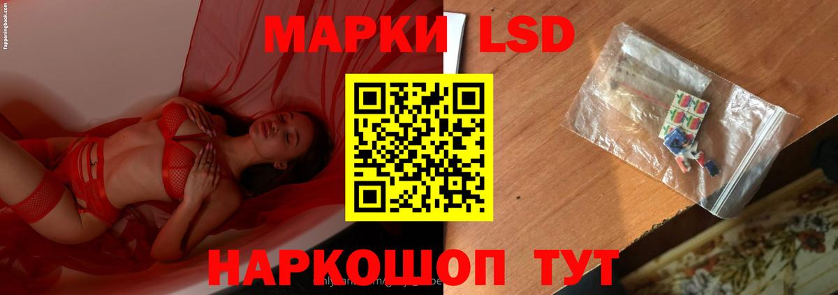 Лсд 25 экстази кислота  Усть-Лабинск 