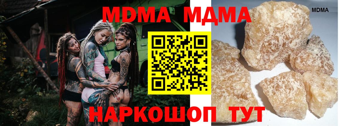 MDMA  Усть-Лабинск  МДМА кристаллы  MDMA VHQ 