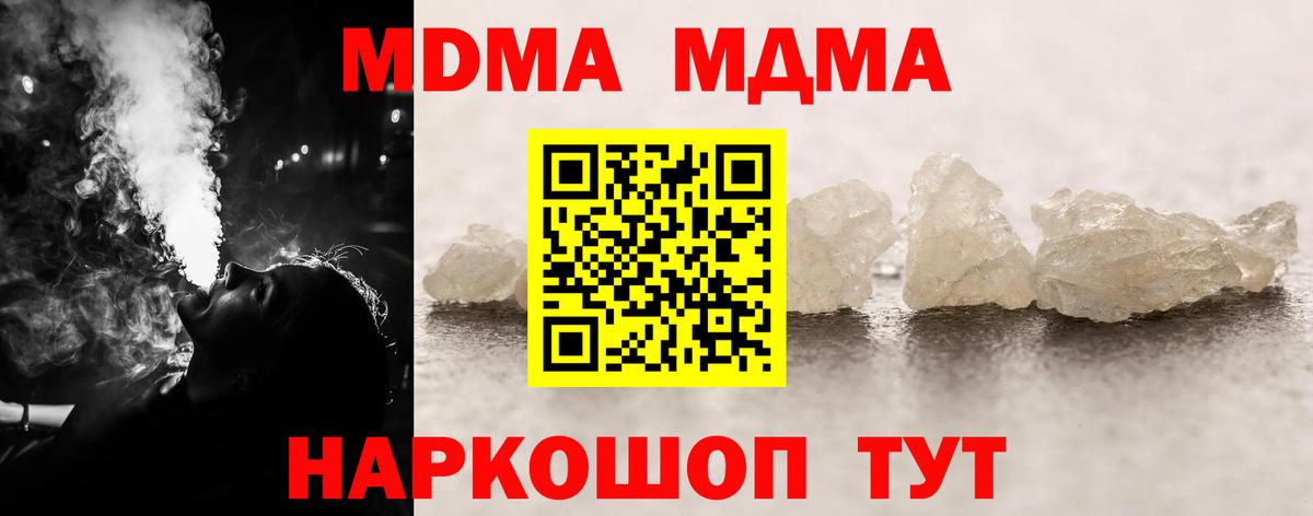 Усть-Лабинск  MDMA  Вход с VPN  МДМА VHQ  MDMA молли 