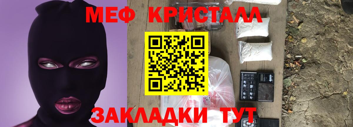 МЕФ мука Усть-Лабинск