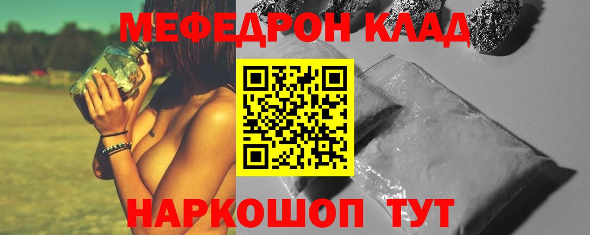 МЕФ 4 MMC  МЯУ-МЯУ  Усть-Лабинск 