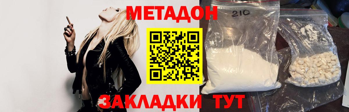 МЕТАДОН мёд Усть-Лабинск