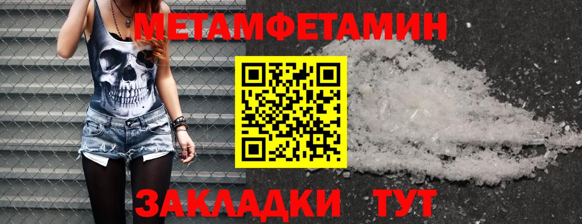 Метамфетамин винт  Вход с VPN  Усть-Лабинск 