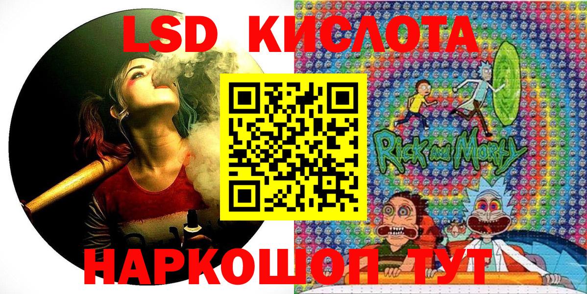 Усть-Лабинск  Марки 25I-NBOMe 1500мкг  Марки 25I-NBOMe 1500мкг  Вход с VPN 