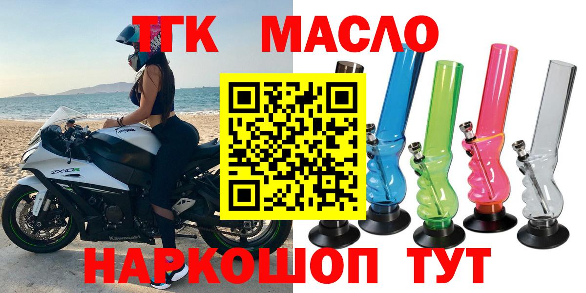 Дистиллят ТГК жижа Усть-Лабинск