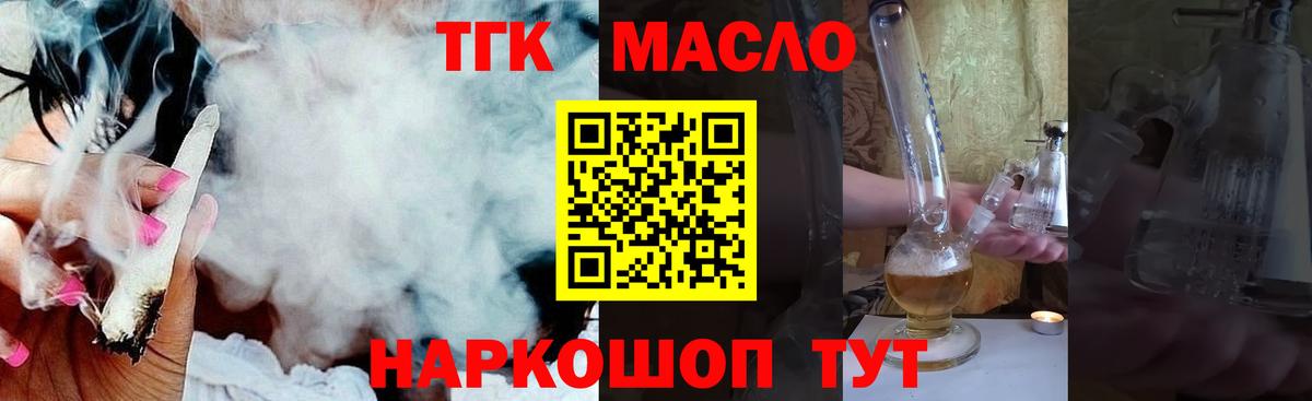 Дистиллят ТГК Wax  Вход с VPN  Усть-Лабинск  ТГК вейп с тгк 
