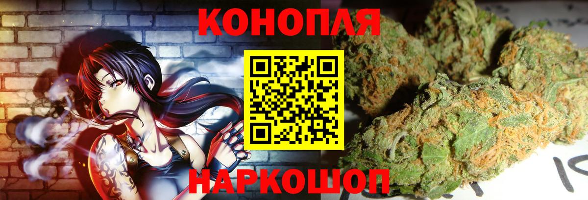 Шишки марихуана AK-47  Канабис Bruce Banner  Вход с VPN  Усть-Лабинск 